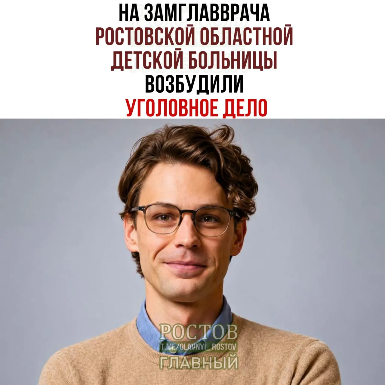 Следственные мероприятия проходят по нескольким адресам; подозреваемый — бывший руководитель больницы.