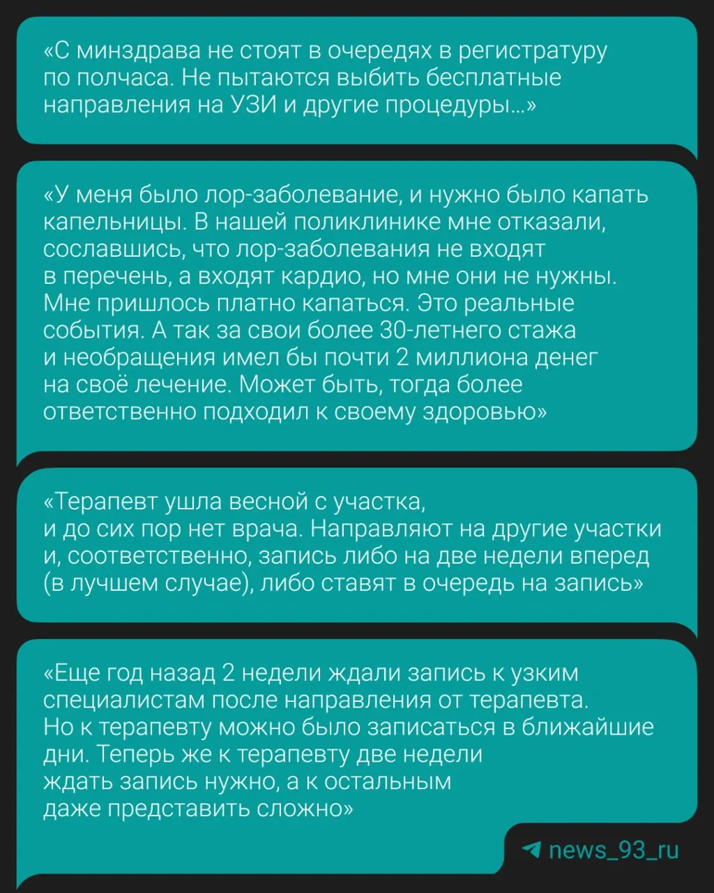 Опрос жителей края показал реальные сроки ожидания приема; ведомство ответило, но привело регламенты вместо конкретных цифр.