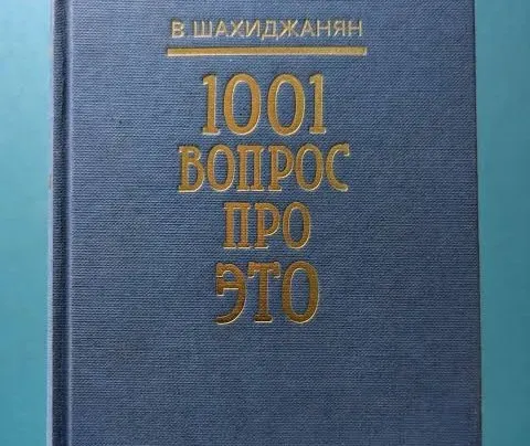 Проект направлен на информирование подростков и родителей о факторах риска и профилактике заболеваний, включая половые инфекции и ВИЧ, а также влияние ранних половых отношений.