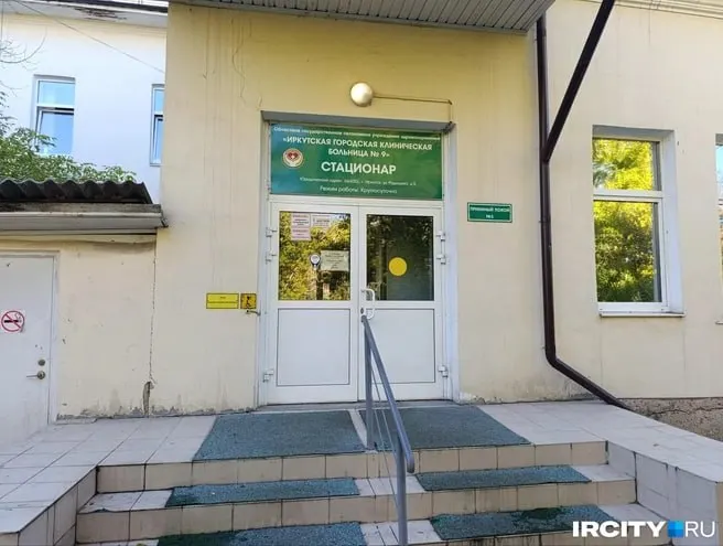 Проверка установила, что карантин не введён в указанных медицинских учреждениях Иркутска; часть учреждений работает в обычном режиме.