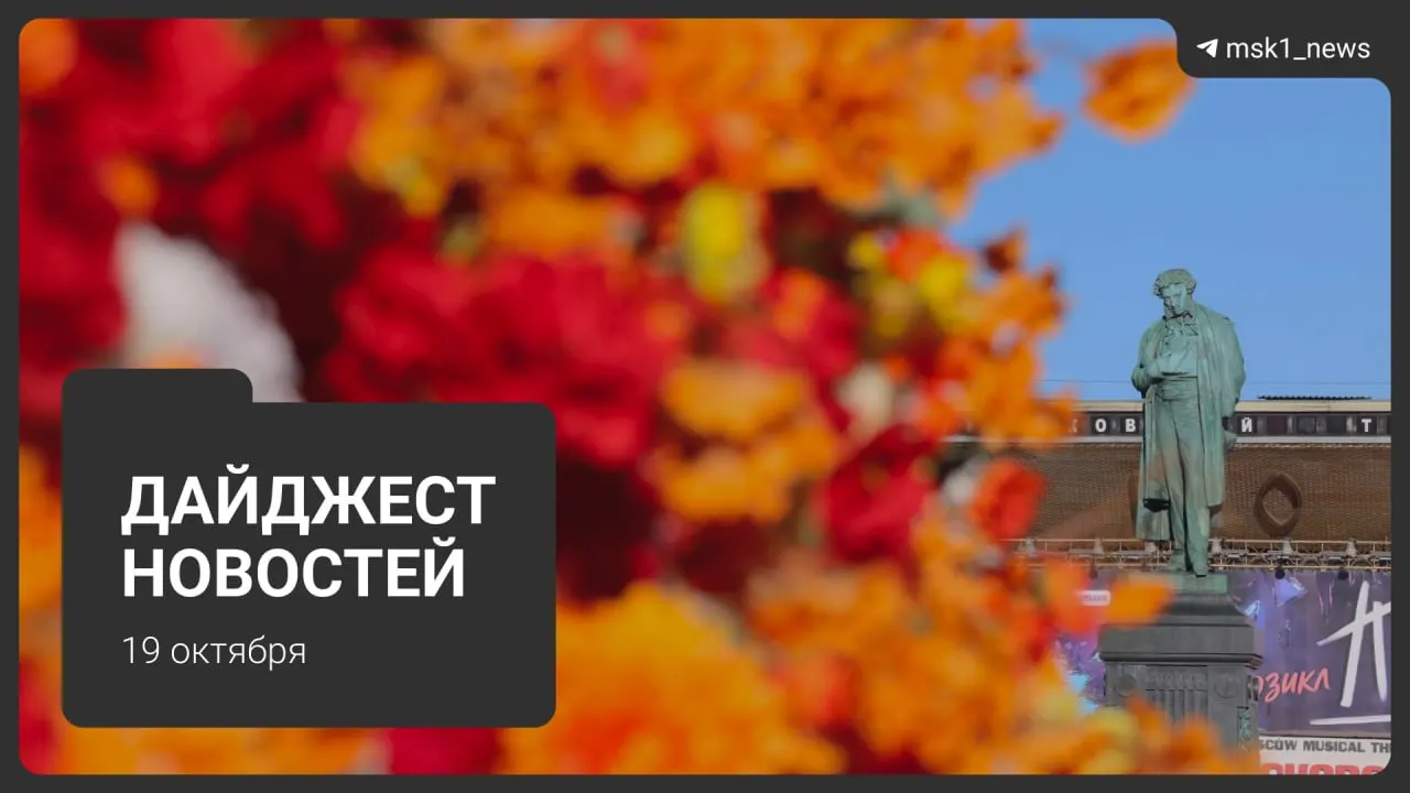 Короткий обзор основных городских новостей: экономические события, происшествия и административные решения.