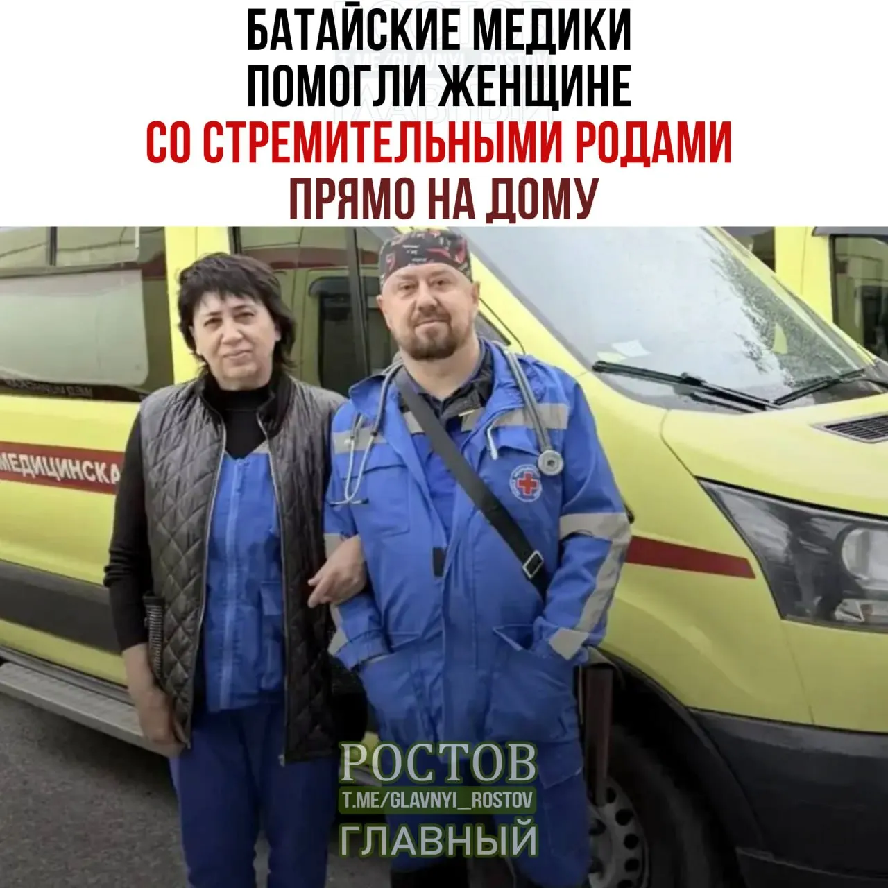 Во время стремительных родов на дому медицинские работники оказали необходимую помощь, малыш и мама — в порядке.