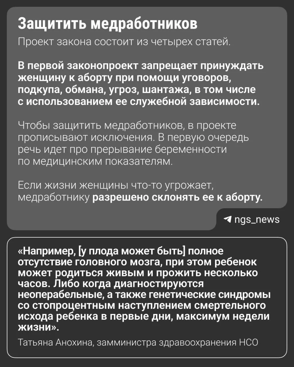 Региональные депутаты обсуждают инициативу, запрещающую убеждать женщин на аборт; аналогичные нормы действуют в ряде регионов.