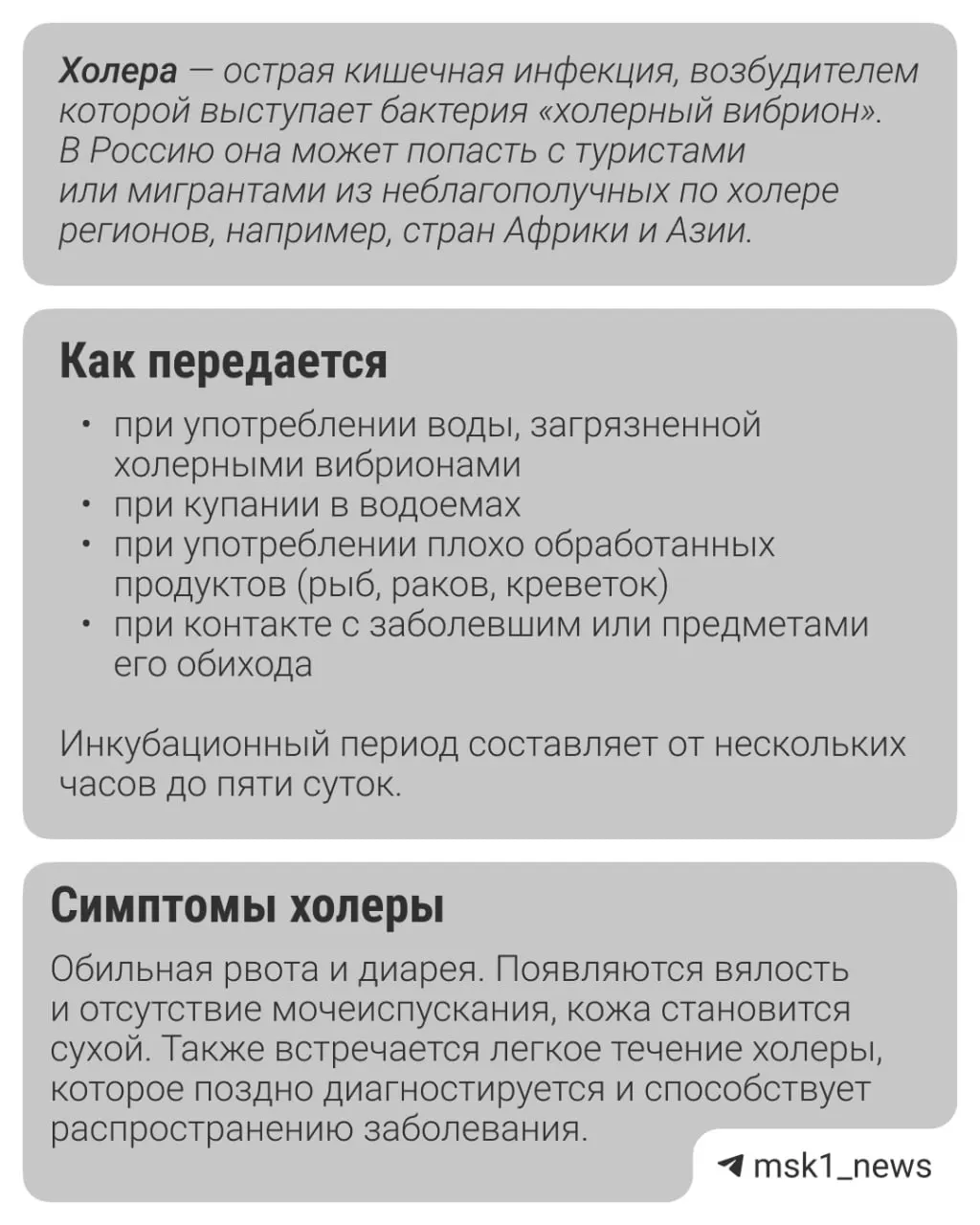 Специалисты предупреждают о продолжении риска заражения и необходимости соблюдения правил гигиены.