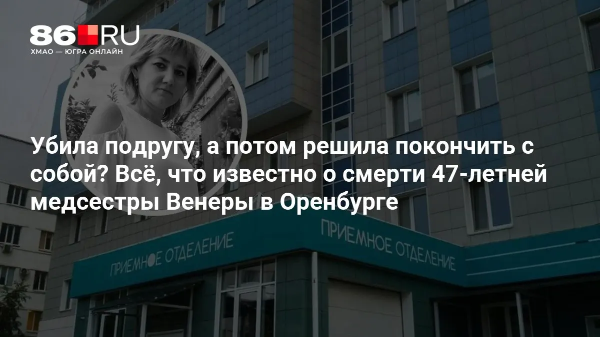 Задержана женщина, которая может быть причастна к гибели 47-летней медсестры; обстоятельства расследуются.