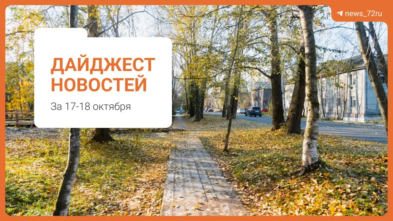 Обсуждают рост цен на продукты, волонтёрские акции, инциденты и новые достижения жителей региона.