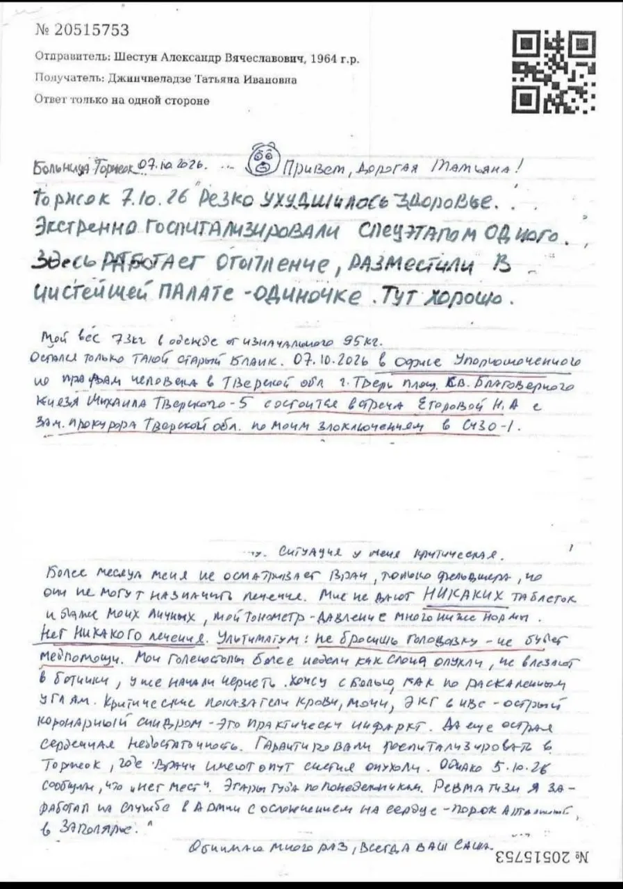 Экс-главу Серпуховского района срочно госпитализировали: врачи диагностировали острый коронарный синдром и угрозу сердечной недостаточности на фоне голодовки.