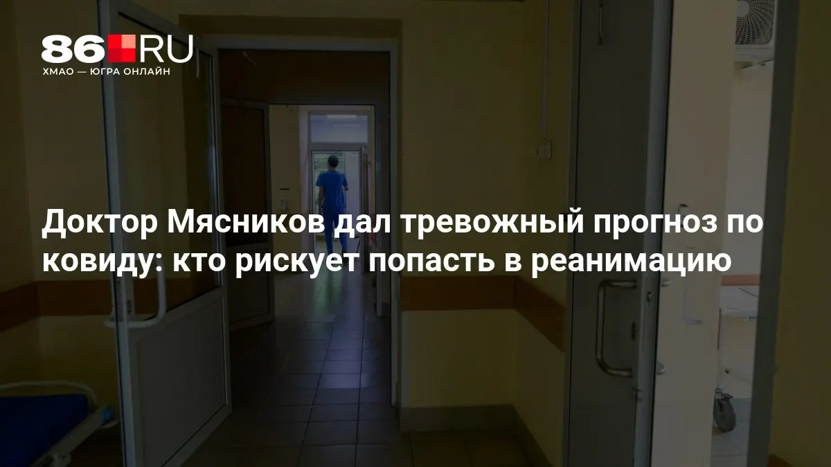 Осенью инфекции особенно коварны, риск госпитализации возрастает.