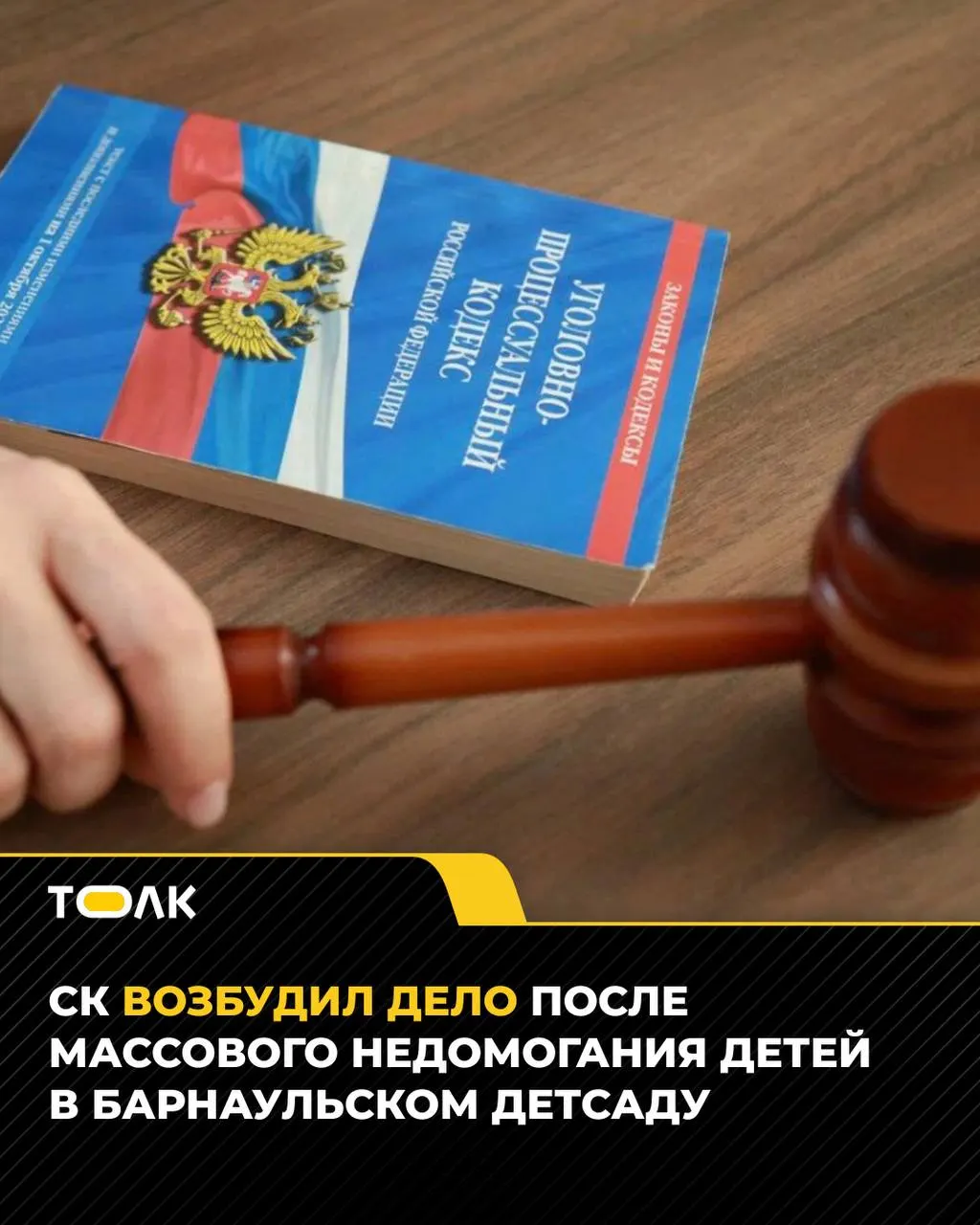 Более десяти детей за один день пожаловались на рвоту в детском саду №251 в Барнауле. Рассматривается связь с качеством питания.