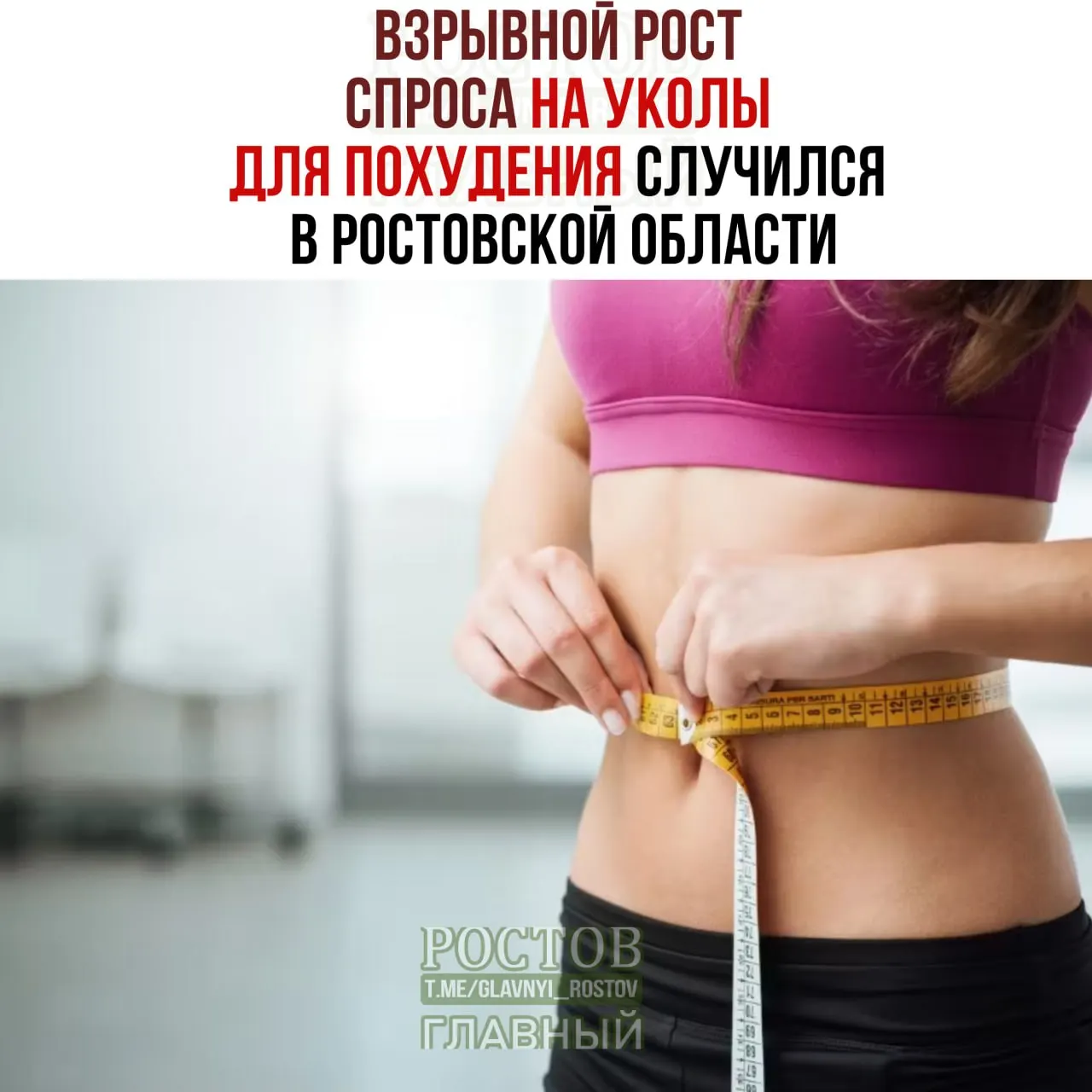 Рост спроса на лекарства для снижения веса вызывает вопросы о безопасности, доступности и регуляции.
