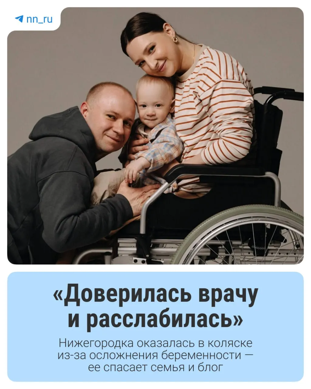 История молодой женщины, преодолевающей редкое осложнение беременности и начинающей заново учиться повседневной жизни вместе с семьей.