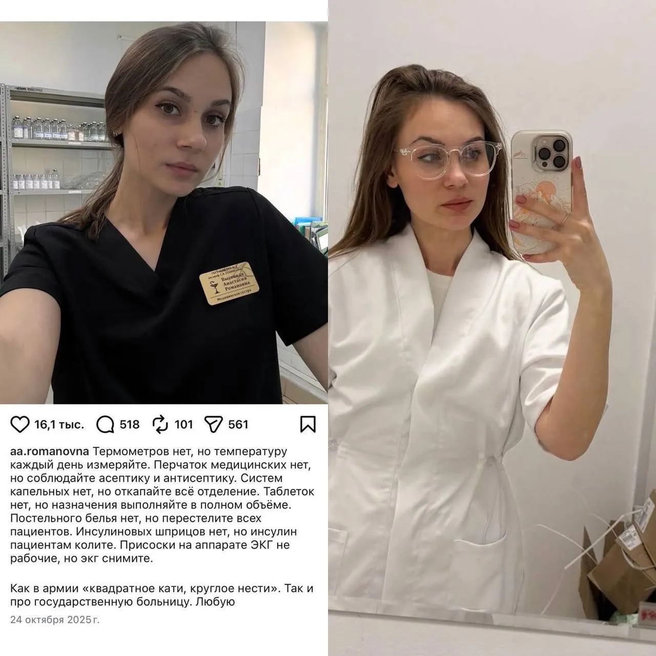 Студентка утверждает, что блог не нарушал конфиденциальность, но руководство посчитало его несовместимым с должностью и уволило её.