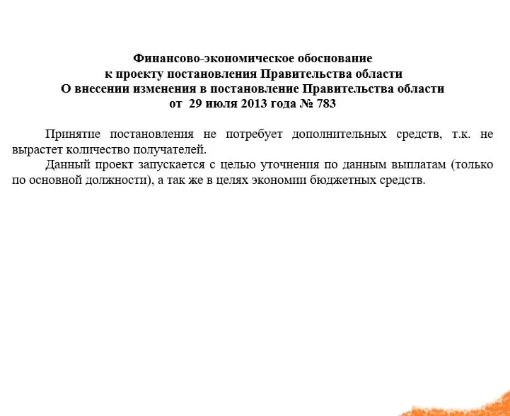 В регионе пересматривают порядок выплат медикам, впервые устроившимся по специальности в государственные медучреждения; с 1 ноября выплаты зависят от основного места работы, а премии руководителей станут жестче.
