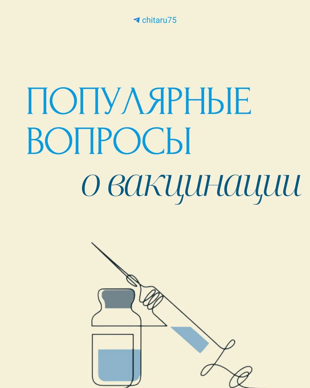 Ответы на вопросы о вакцинации от гриппа и что ждать после прививки.