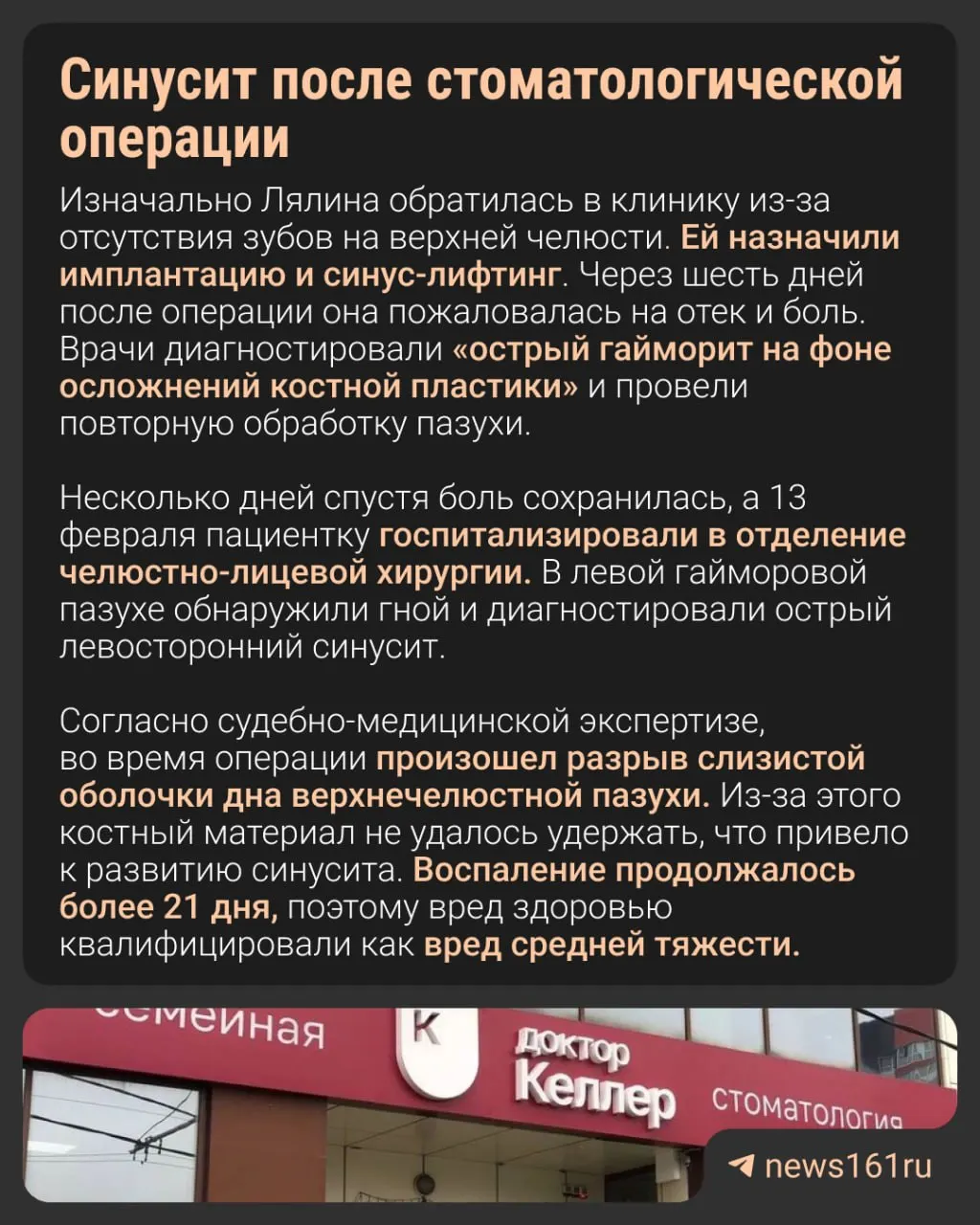 Судебно-медицинская экспертиза подтвердила вред здоровью средней степени тяжести.