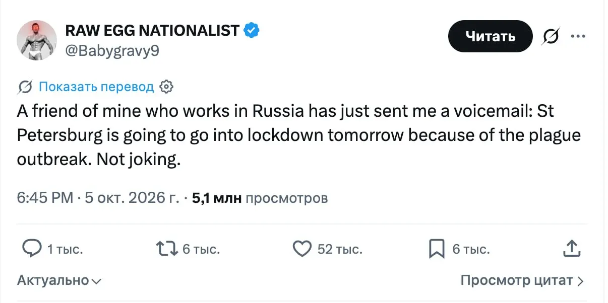 Соцсети обсуждают возможный локдаун в городе по теме чумы; подтверждений от властей пока нет.